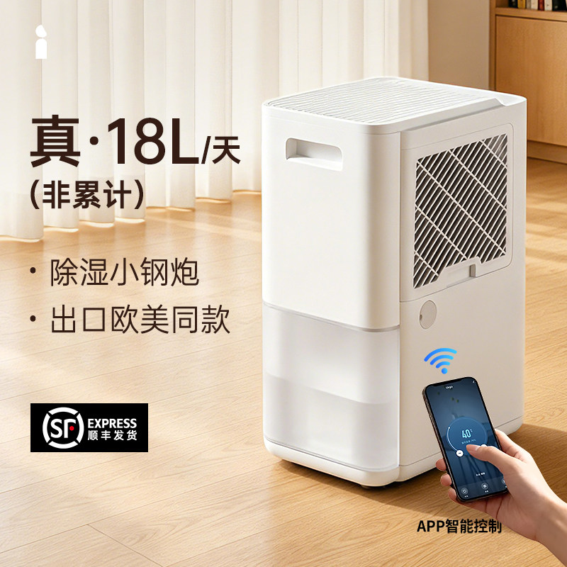 爱迪生除湿机18L家用抽湿器室内卧室地下室防潮抽湿干燥机回南天