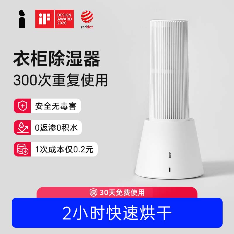 爱迪生可循环除湿机家用小型除湿袋除湿盒电子除湿卡干燥剂除湿条