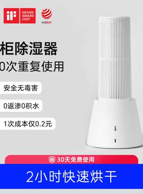 爱迪生可循环除湿机家用小型除湿袋除湿盒电子吸湿卡干燥剂除湿条