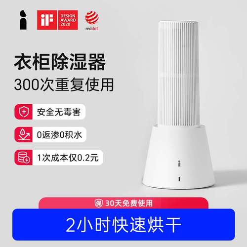 爱迪生可循环除湿机除湿袋除湿盒