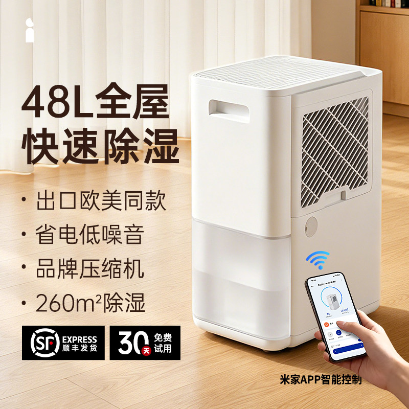 爱迪生家用除湿机回南天神器图片