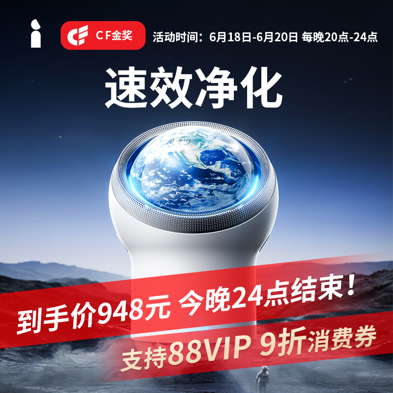 爱迪生Mars空气净化器家用除甲醛灰尘螨烟味猫毛臭氧消毒机星球机