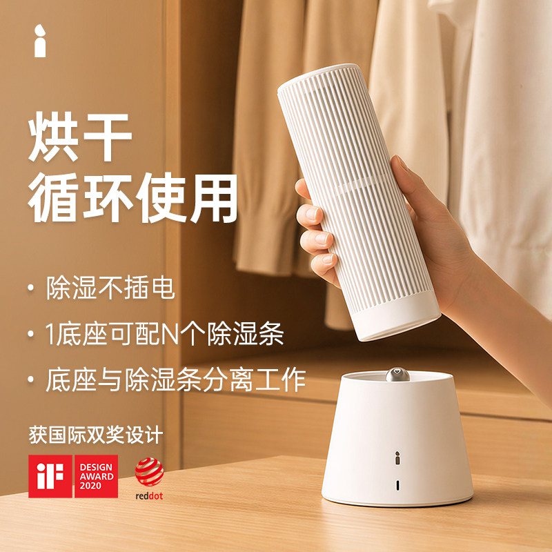 爱迪生可循环除湿机家用小型除湿袋盒衣柜除湿器防潮干燥剂除湿条