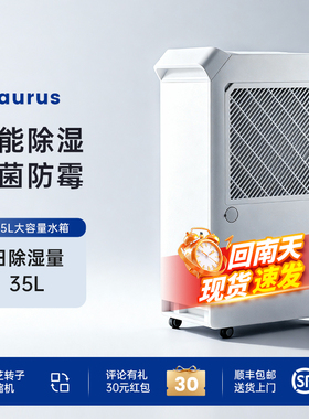 爱迪生Taurus除湿机家用室内抽湿机卧室空气吸湿器除潮神器小型