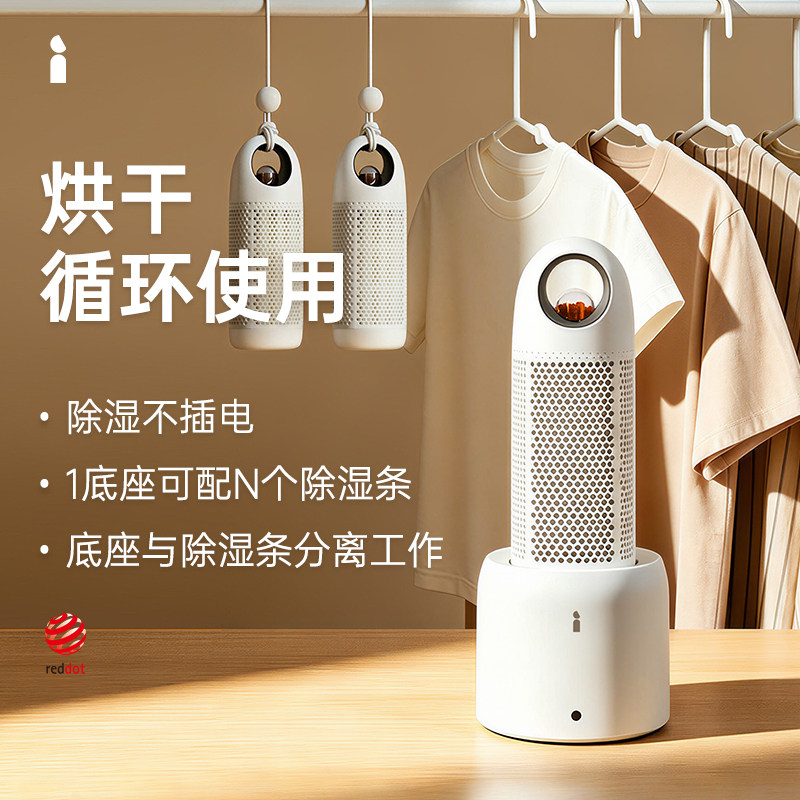 爱迪生除湿盒抽湿机小型家用可循环吸湿衣柜干燥除湿袋回南天神器