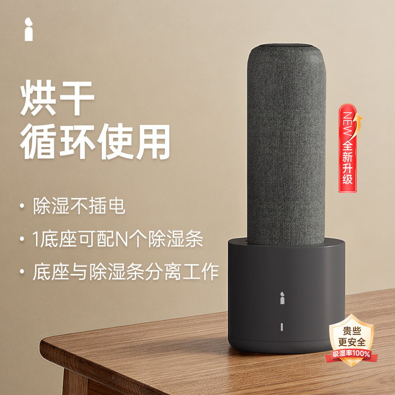 爱迪生除湿机小型衣柜除湿器可循环除湿条除湿盒回南天除湿TOP-Z