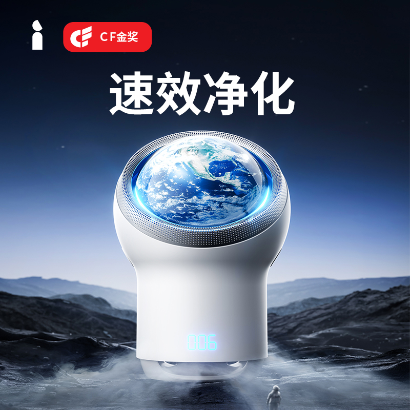爱迪生Mars空气净化器家用除甲醛灰尘螨烟味猫毛臭氧消毒机星球机