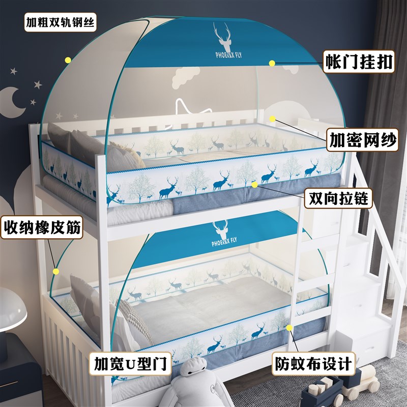 免安装蒙古包蚊帐学生宿舍90x190上下铺专用子母床单人床1米通用