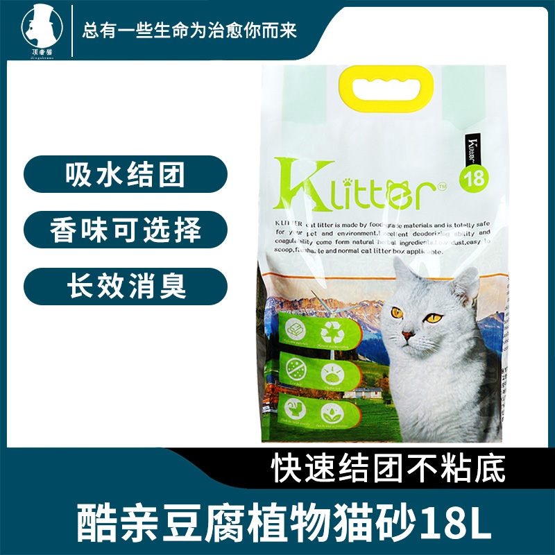 酷亲K litter天然玉米植物猫砂2.0小颗粒6.5公斤*3 下单豆腐绿茶