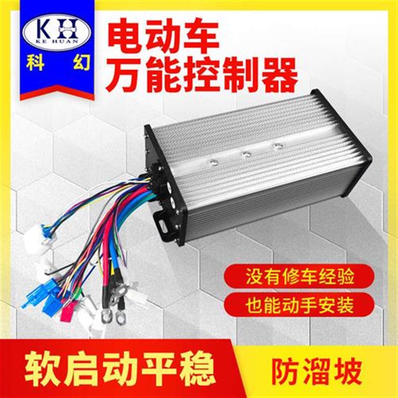 电动三轮车控制器 72v60v直流无刷电机大功率 四轮永磁同步正弦波