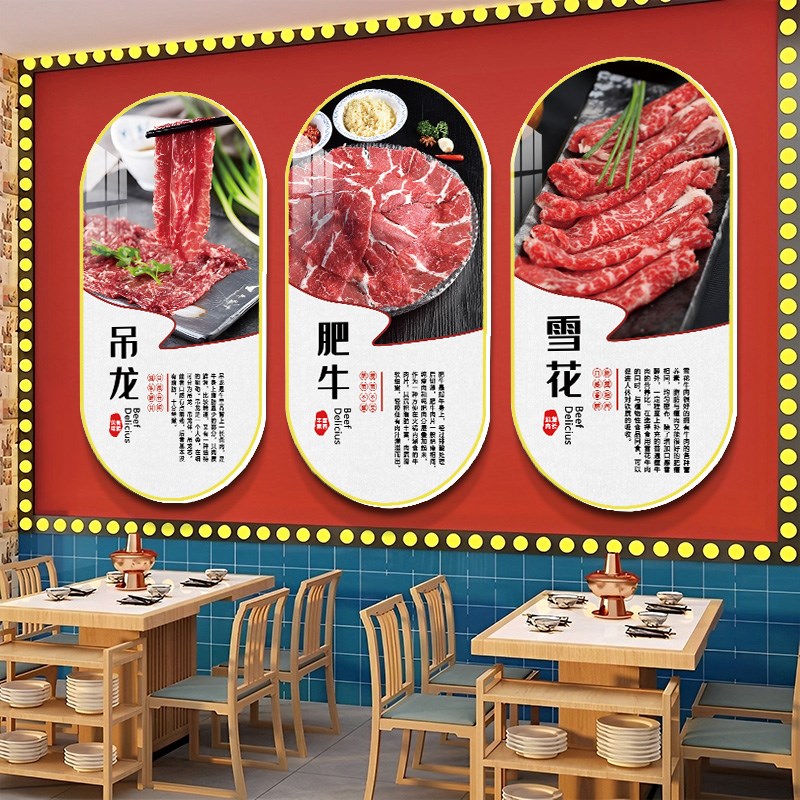 潮汕牛肉馆火锅店装饰画饭店墙面菜品图片创意挂画广告贴纸文化墙图片