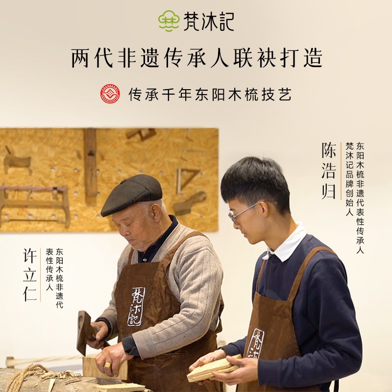 梵沐记明眸眼部按摩器鼻刮拨筋棒脸部专用刮脸板面部按摩梳点穴