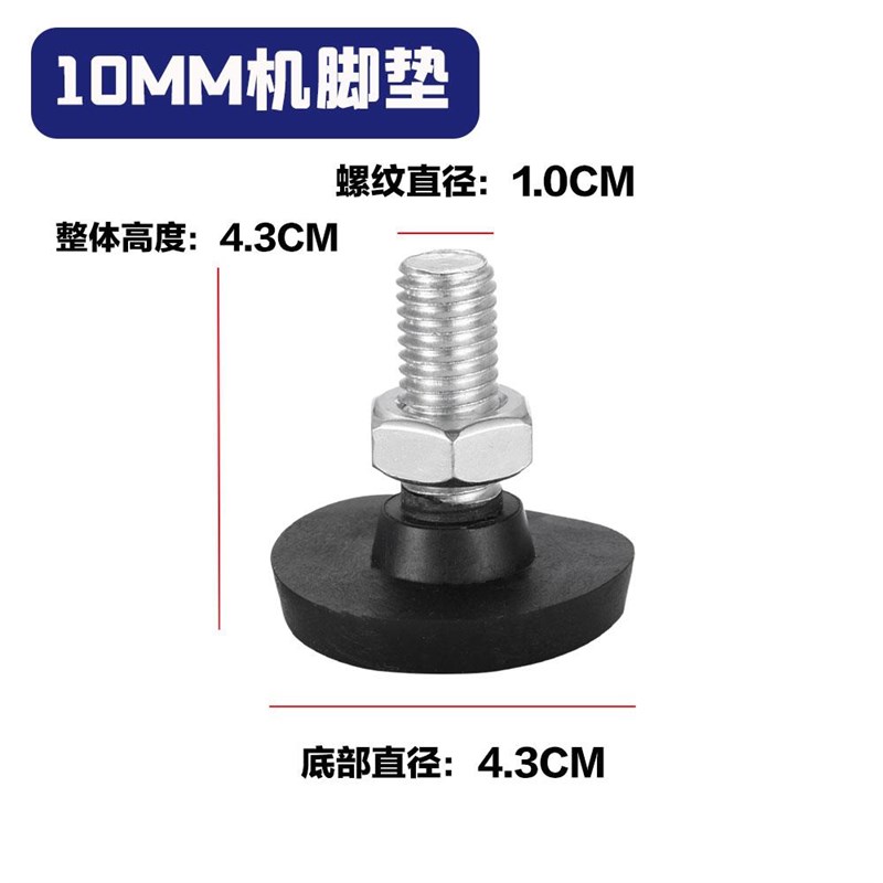 缝纫机通用机脚支撑地脚平车拷边机台板架子12mm机脚防震防滑螺纹