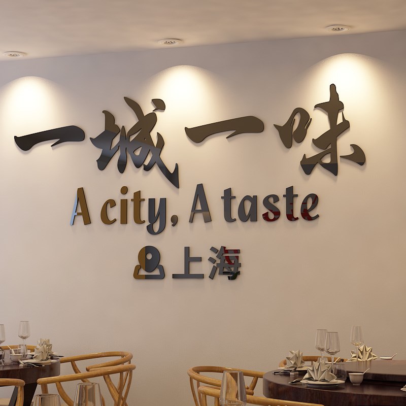 网红城市烧烤肉饭店墙面装饰啤酒小吃串串馆背景创意贴纸画3d立体图片