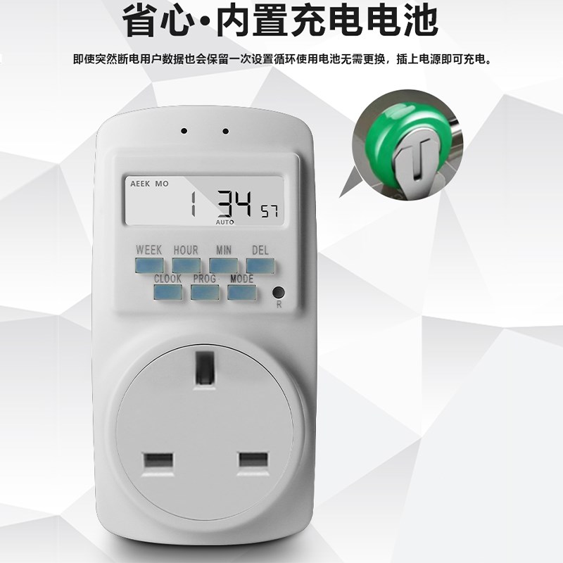 新款英规定时插座22A英式电器24小时循环计时器港版转换插头家用