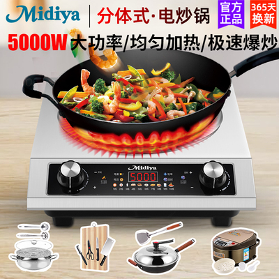 德国品质2025新款电炒锅家用分体式电炒菜锅分离式大功率电热炒锅