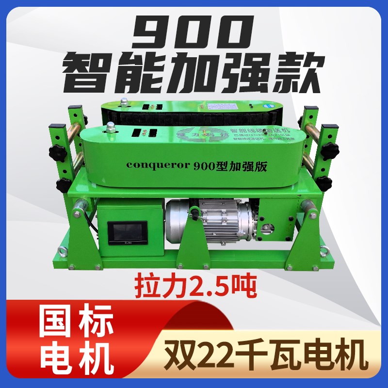 电缆输送机大功率履带牵引放线机智能900变频电力桥架电缆敷设机