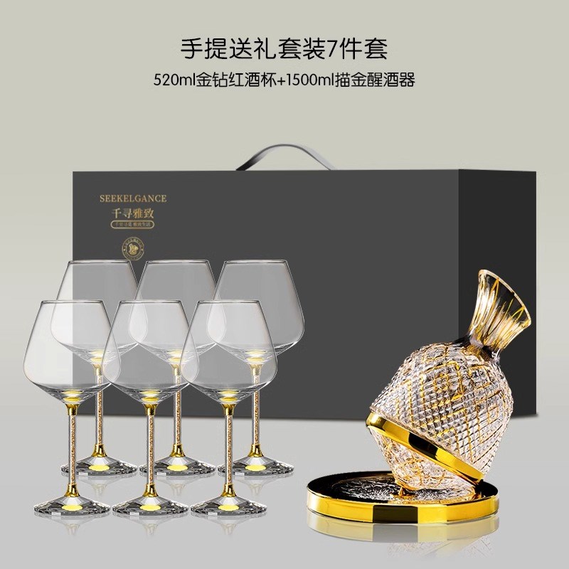 送礼待客礼盒套装水晶红酒杯套装家用酒具轻奢高脚葡萄酒杯