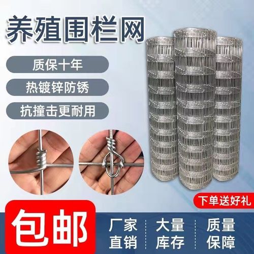 热镀锌防锈牛栏网果园围栏网养牛马羊围栏网护栏网户外养殖钢丝网