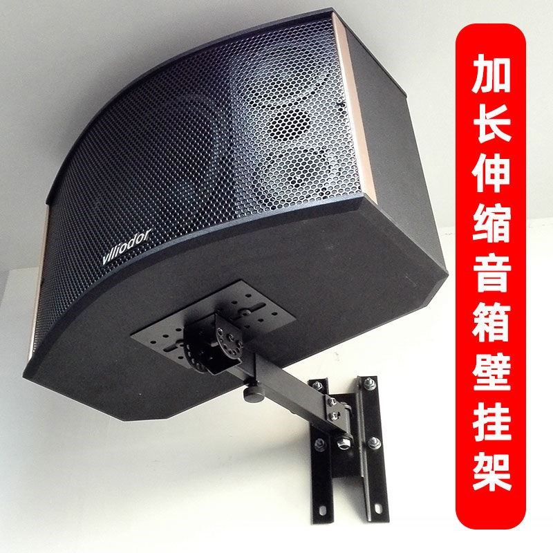 音箱挂架KTV卡包音响壁挂托架加长加厚伸缩挂壁吊架左旋转大音量
