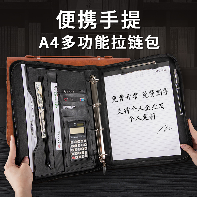 A4多功能文件夹商务谈单本设计师量房本销售谈判夹经理夹合同夹签