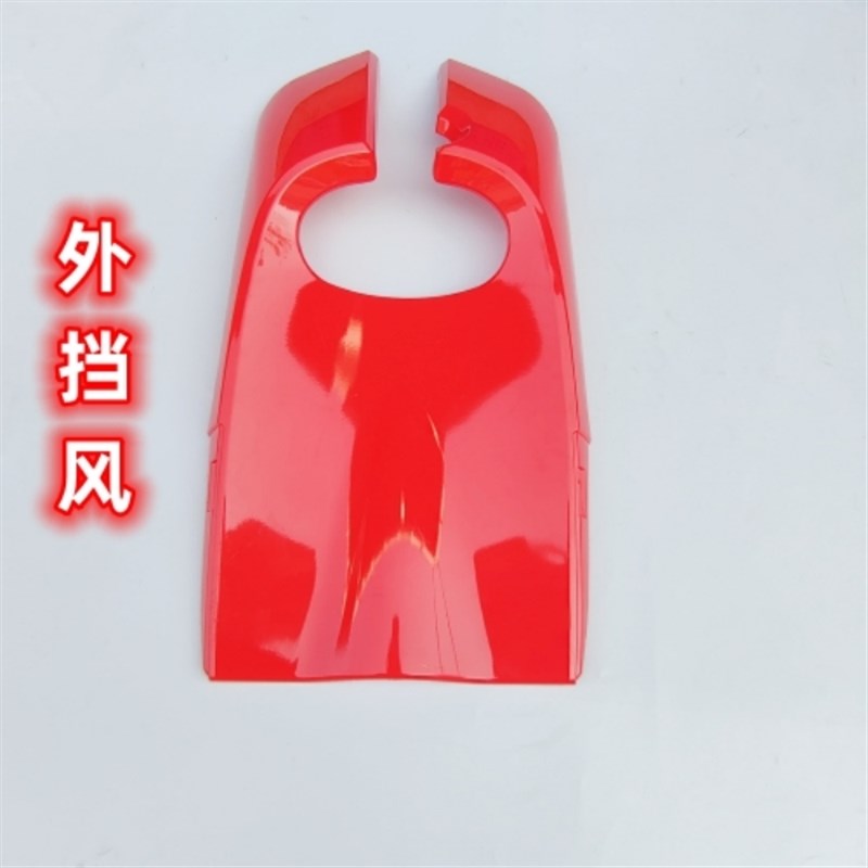 金鹰款车型全车壳塑料外壳电动车配件外观件油漆件车头壳车头把壳