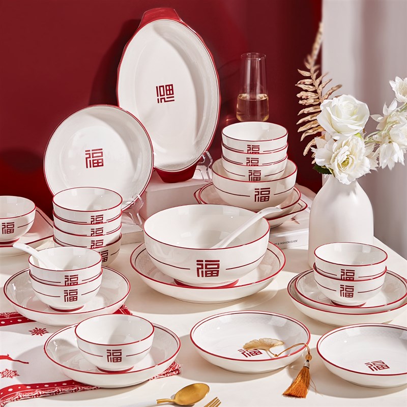 喜庆餐具福字碗碟套装家用2024新款碗盘乔迁新居送礼碗筷结婚礼物