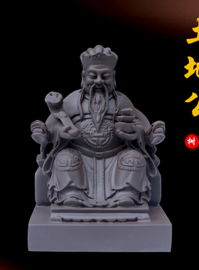 4寸紫砂土地公 吕洞宾神像公神像 福德正神 地主爷家居供奉摆件