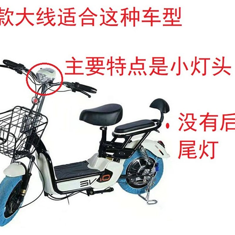 电动车电动自行车电动踏板车大线全车线简易款老款朗动款133款通