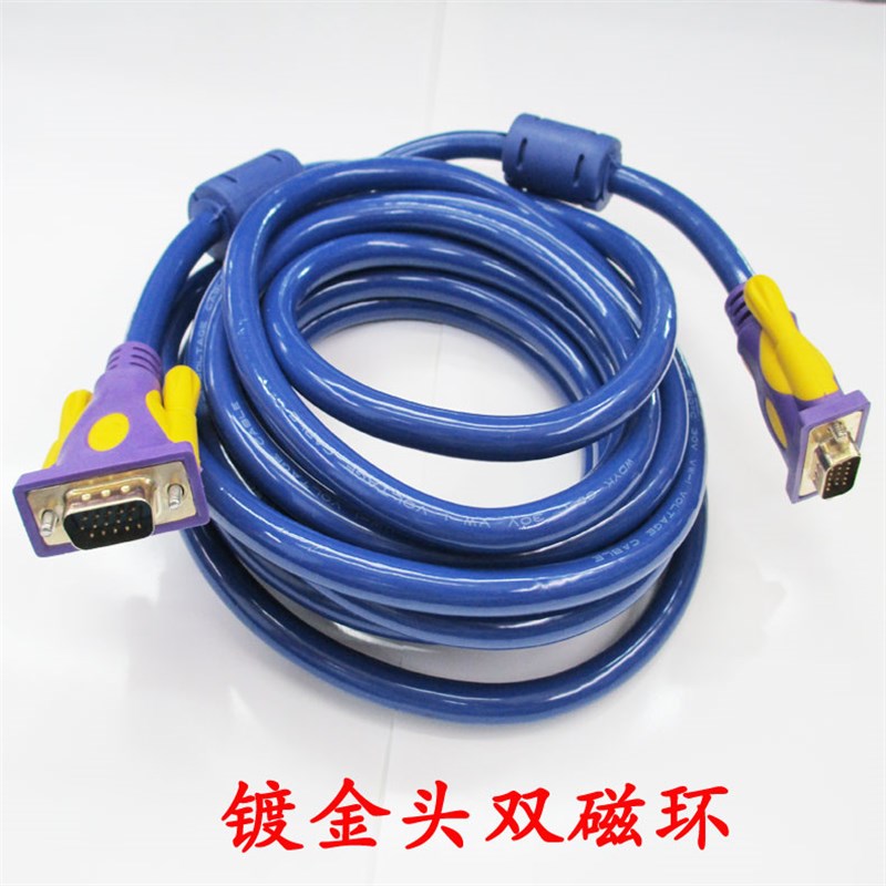 VGA线3+9电脑电视连接线显示器投影仪高清加长长线3米5米10米20米