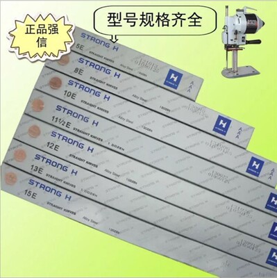 强信电剪刀片5/6/7/8/9/10/12/13寸裁剪机刀片裁布机刀片波浪刀片