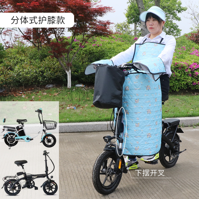 折叠电动自行车挡风被开叉加绒加厚防水防风罩春秋小型电单车护腿