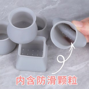 桌子椅子脚套椅脚保护套椅角套防滑桌椅凳子防滑脚套静音耐磨通用