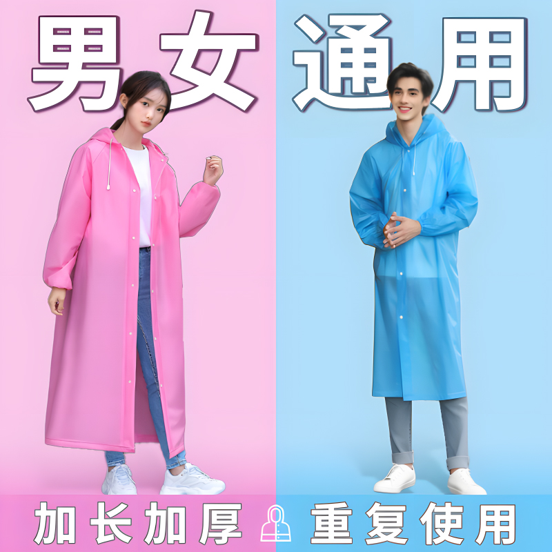 雨衣加厚男女成人长款全身一体式徒步防暴雨新款时尚通用环保单人