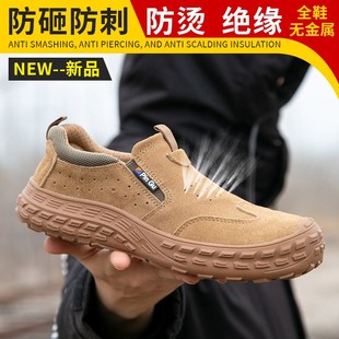 男夏季 劳保鞋 透气防臭绝缘6KV软底轻便塑钢头防砸防刺穿工作安全