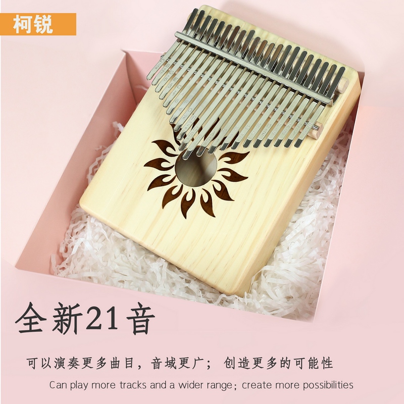 柯锐卡林巴琴拇指琴17音卡灵巴母子琴21音手指钢琴姆指琴入门乐器