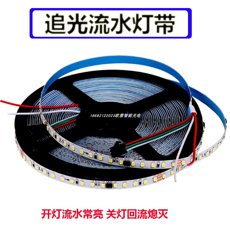 迷你幻彩单色流水回流灯带控制器2811白光贴片灯条调光器1224家用