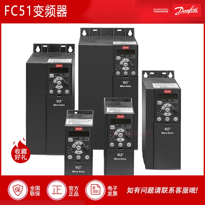 丹佛斯变频器FC051风机水泵型轻载FC-051P1K5T4E20H3 1.5kw0.75kw
