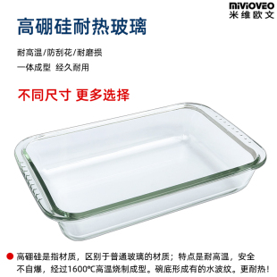 微波炉玻璃烤盘耐热高硼硅玻璃盘子光波热菜蒸鱼烤肉焗饭方盘