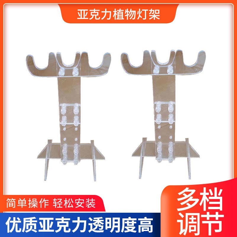 多肉植物补光灯立式固定支架T8灯管(适用于灯管式补光灯)