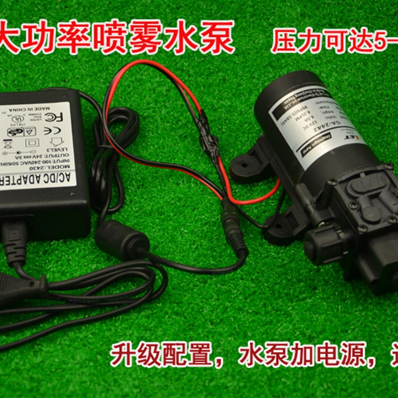 喷雾加压水泵60W大功率 灌溉浇水 自吸隔膜泵 增压浇花园艺用品