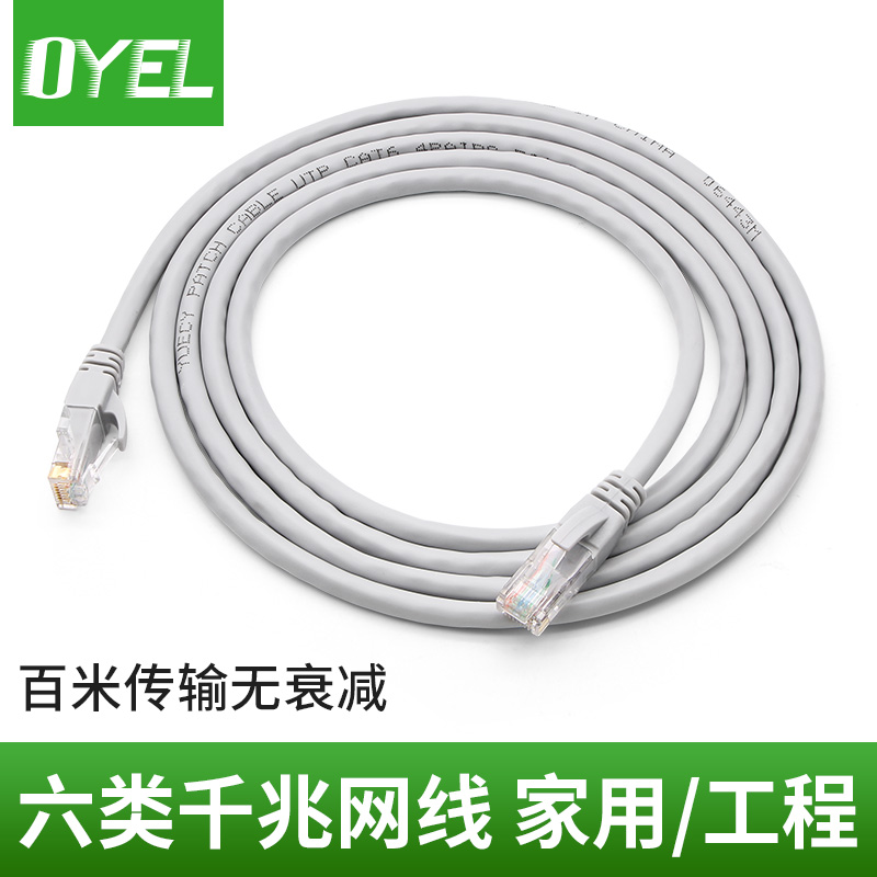 6类宽带网线电脑网络成品六类跳线带水晶头5 10 15 20 30 50m