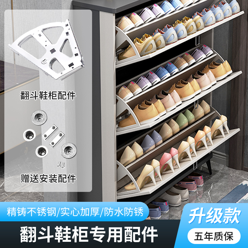 不锈钢鞋柜配件双层下翻门斜插旋转鞋架配件翻斗鞋柜五金配件加厚