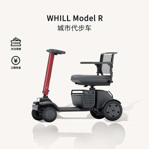 蔚尔新品老年代步车四轮电动车