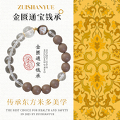 金匮·通宝钱承 中药古法手作香珠 天然香调社交合贵人东方美学