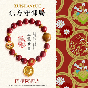 东方御守朱砂|本命年紫金砂虎眼石三重防护 职场解郁通明护身手链