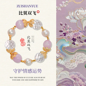 淡水珍珠白水晶 比翼双飞 紫锂辉双蝶手链 专属情感设计女性觉醒