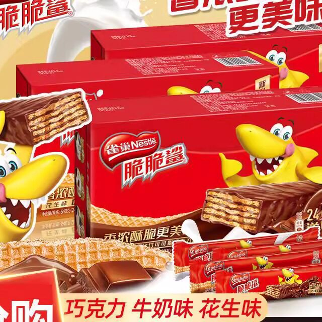 催催鲨鲨鱼脆夹心饼 脆脆鲨黄明昊代言翠翠鲨追剧小零食 女生