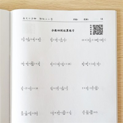 六年级简便运算专项训练四则计算加减乘除混合分数脱式递等练习题
