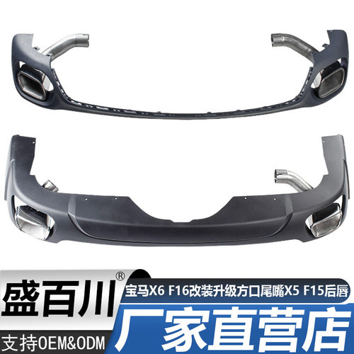 适用于18款宝马X5F15X6F16改装升级方口尾后唇方形尾喉排气管
